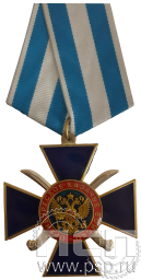 Нагрудный знак «Оренбурское Казачье Войско» латунь/нейзильбер 18.41.1к