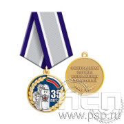 245.0.1(b) Медаль "ФСИН"