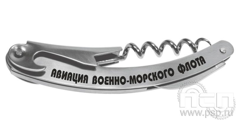 8.5.1. Набор складной "День штурманской службы ВМФ 325 лет, Авиация ВМФ 110 лет, ВТА 110 лет" 
