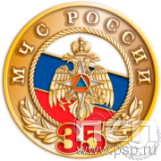 004.0 Значок с золочением "МЧС России 35 лет и Авиация МЧС РФ 30 лет"