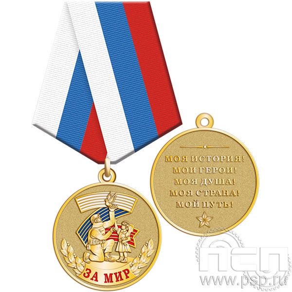 Картинка 245.0.1 (R) Медаль "Специальная военная операция"