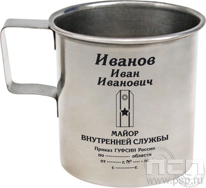 4.1.4. Кружка металлическая "УИС России"