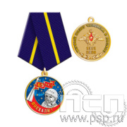245.0.1(b) Медаль Ракетно-космическая промышленность 80 лет