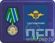 картинка 13.4.19.1 Футляр "ВДВ 95 лет"