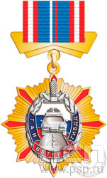 5.2к(b) Нагрудный знак "Госавтоинспекции МВД России"