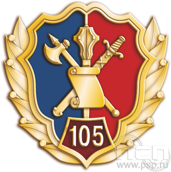 817.0. Значок "105 лет Штабные подразделения МВД"