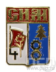 Значок «Сим» латунь  цанга 041.0к