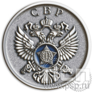 001.0 (b). Значок Служба Внешней Разведки