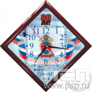 2.4.9.3. Часы настенные "Тайм" "80 лет Шифровальная служба МВД России"
