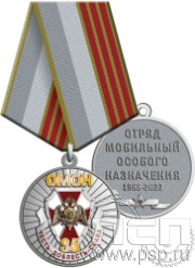 245.0.1(b). Медаль "35 лет ОМОН"