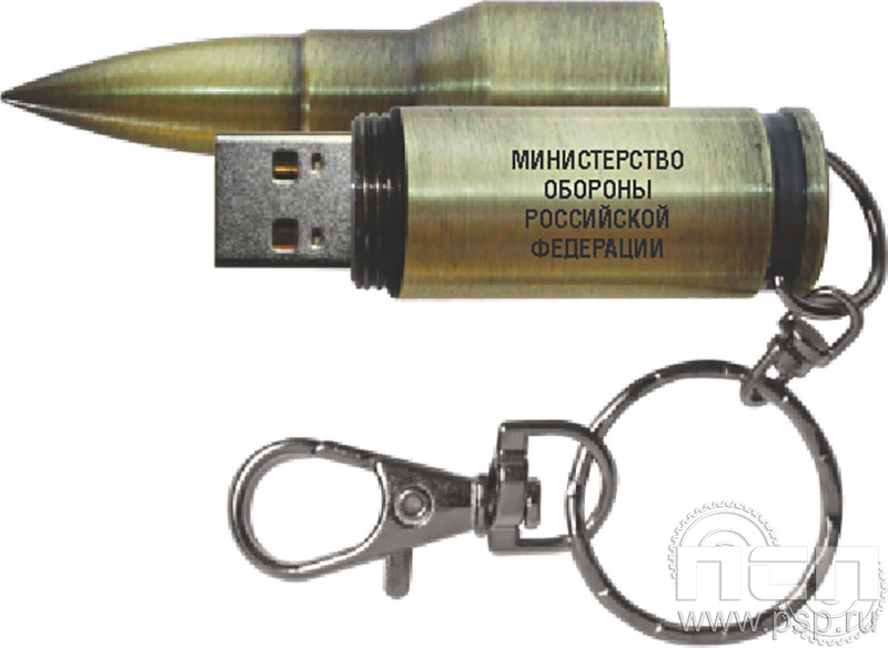 8.3.6. Флеш-накопитель Пуля USB 16GB "Министерство обороны РФ"