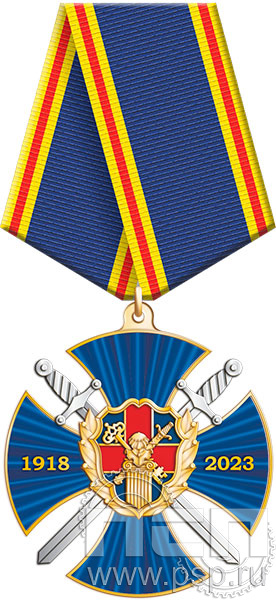 27.30.1. Нагрудный знак "105 лет Служба тыла МВД РФ"