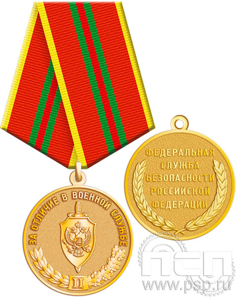 ФСБ 2. Медаль "ФСБ России"