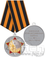 245.0.1(е). Медаль "Дети войны"
