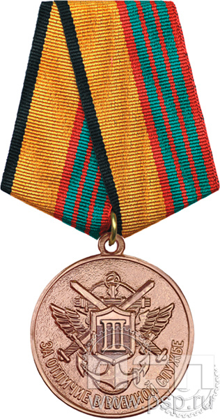МО6. Медаль За отличие в военной службе III степени нового образца "105 лет Военная разведка"