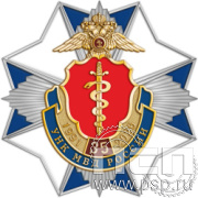 52.24. Нагрудный знак "ГУНК МВД России 35 лет"