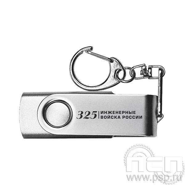 8.3.4 Флеш-накопитель USB 16GB цвет серебро Инженерные войска России 325 лет
