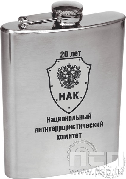 4.3.14 Фляжка (объем 240 мл) "Национальный антитеррористический комитет 20 лет"
