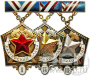 Нагрудный знак «Шахтерская слава» 3-х степеней УО1