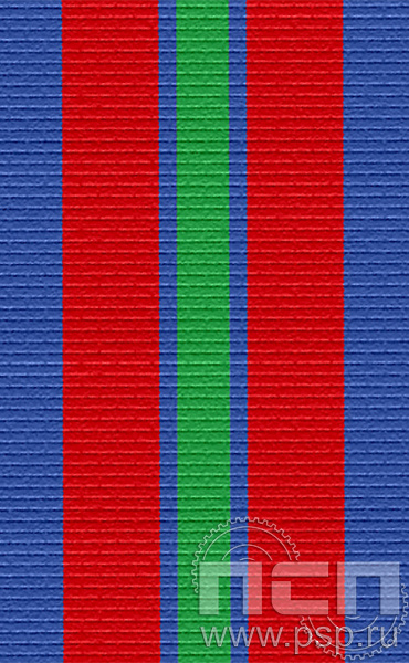 ЛЕНТА ОРДЕНСКАЯ (24 мм) 25.253