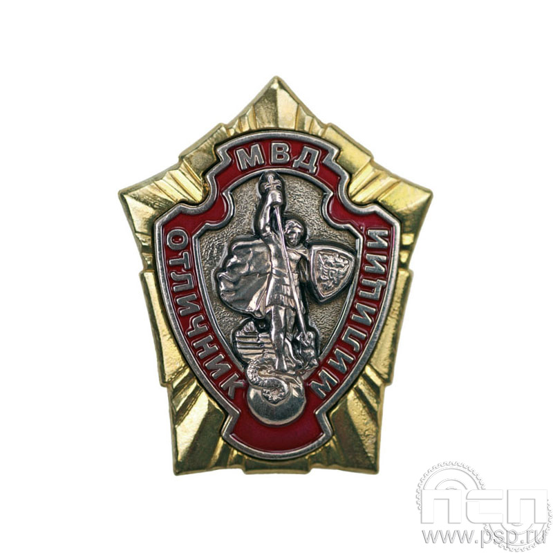 МВД2. Нагрудный знак «Отличник милиции»