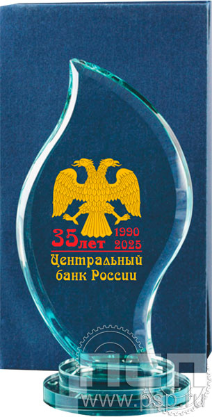 GL0001/FP Награда стеклянная "35 лет Центральный банк России"