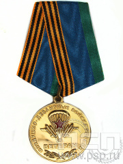 Медаль «Ветеран ВДВ» 245.0.1к