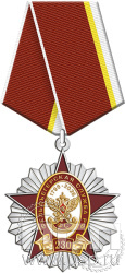 5.2к (а). Нагрудный знак "230 лет Государственной фельдъегерской службы РФ"