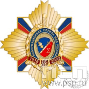 22.35. Нагрудный знак "105 лет Информационная служба МВД"