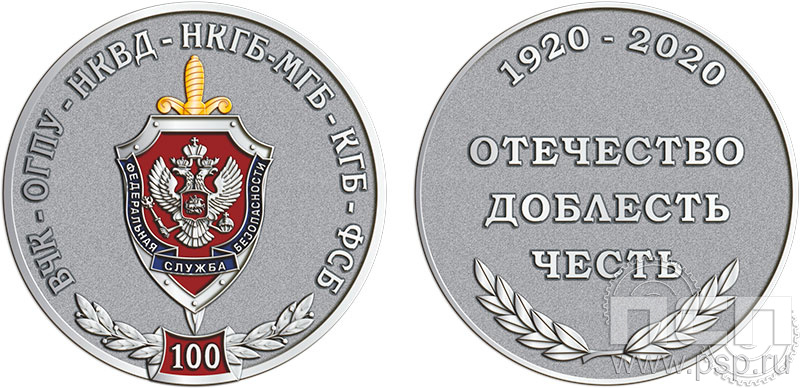 008.0(b). Медаль "ФСБ России" 