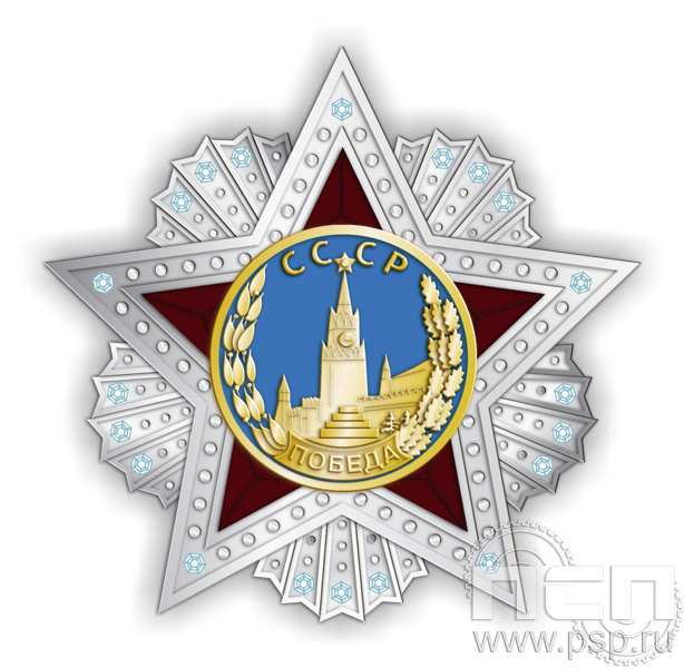 Нагрудный знак "Орден Победы" 286.1к