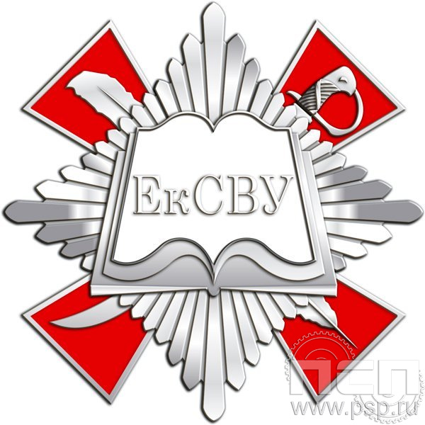 375.0. Нагрудный знак ЕкСВУ