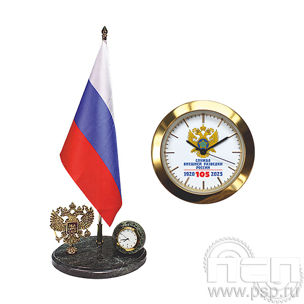 7.5.159 Часы "Символ РФ" Служба Внешней Разведки
