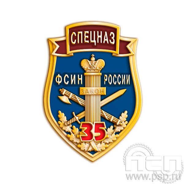 1115.0 Значок "ФСИН"