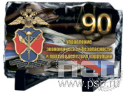 8.20.66 Фотокамень "90 лет УЭБиПК"