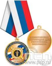 245.0.1(a). Медаль "35 лет РУБОП МВД РФ"