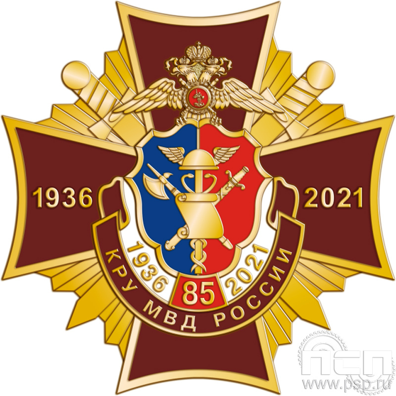 51.15. Нагрудный знак "85 лет КРУ МВД России"