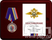 Комплект наградной к медали "105 лет Уголовный розыск"