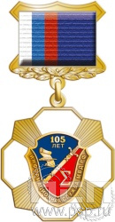 120.16.3. Нагрудный знак "105 лет Информационная служба МВД"