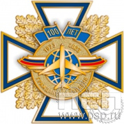 77.62. Нагрудный знак "100 лет Гражданская авиация"