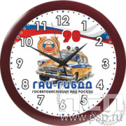 2.4.10.1. Часы настенные "Госавтоинспекции МВД России 90 лет"