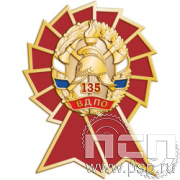 5.2 (б). Нагрудный знак  "135 лет Всероссийскому добровольному пожарному обществу"