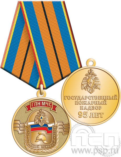 245.0.1(a). Медаль "95 лет Государственный пожарный надзор"
