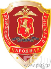 213.0(b). Нагрудный знак "Добровольная народная дружина"