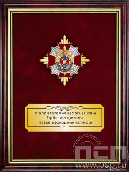 5.7.01.41. Панно с нагрудным знаком "30 лет БСТМ МВД России" на бархате в рамке
