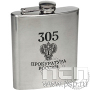 4.3.35 Фляжка зеркальная "305 лет  Прокуратура России "