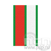 ЛЕНТА ОРДЕНСКАЯ (24 мм) С-16425/ 25.664