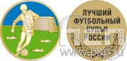 006.0. Значок "Лучший футбольный судья"