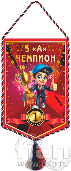 12.1.2. Вымпел тканевый А5  "Учебные заведения"