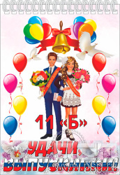 12.2.2 Блокнот А5 "учебные заведения"
